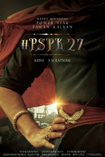 Хари Хара Вира Маллу: Часть 1 (2025) онлайн бесплатно